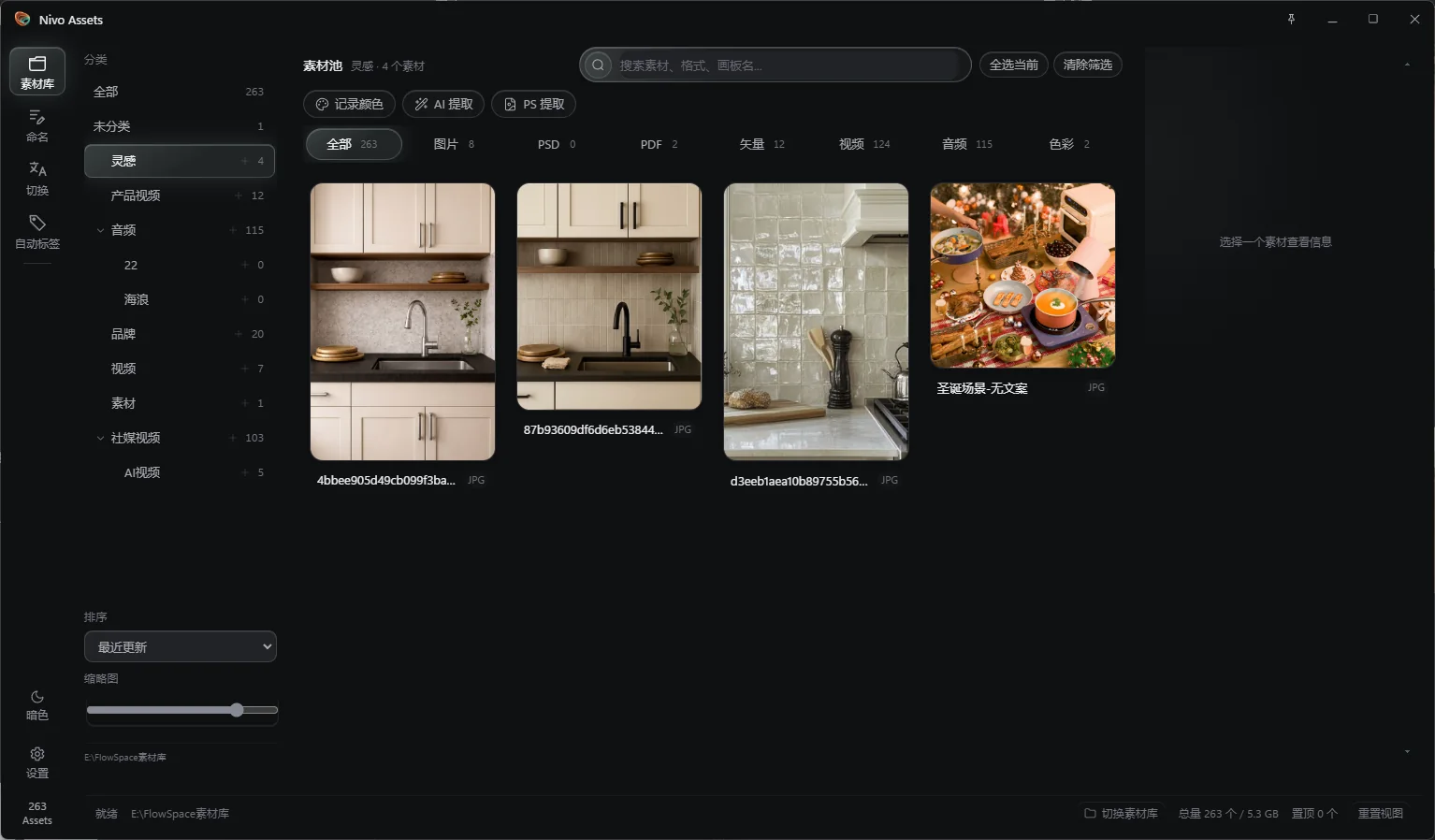 Nivo Assets 联动 Illustrator 与 Photoshop
